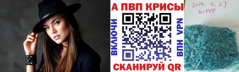 А ПВП Crystall  Мышкин 