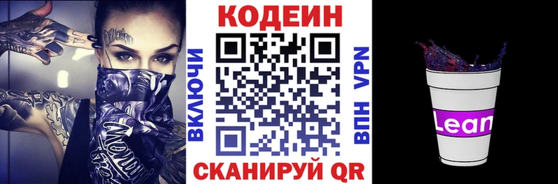 где купить наркоту  Мышкин  Codein Purple Drank 