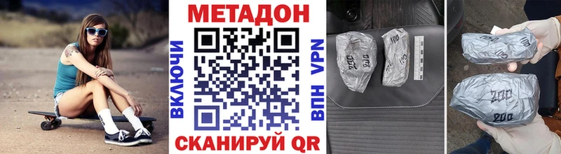 Метадон methadone Мышкин