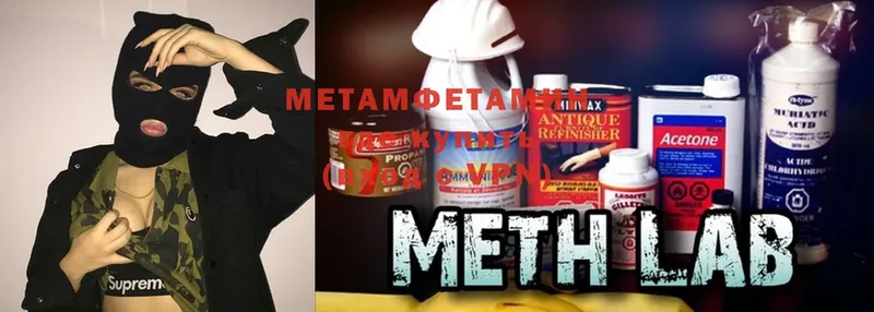 МЕТАМФЕТАМИН Methamphetamine  Мышкин 